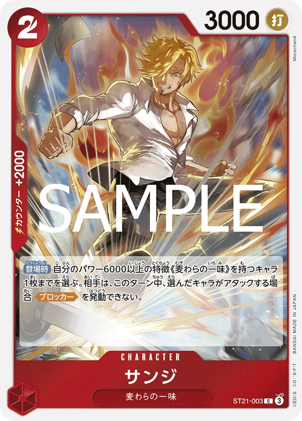 One Piece Premium Card Collection Vol.6 & ONE PIECE DAY '25
