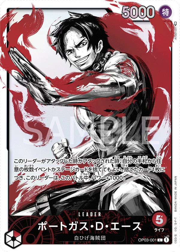 Portgas.D.Ace OP03-001 p1 parallel OP-03 Pillars of Strength