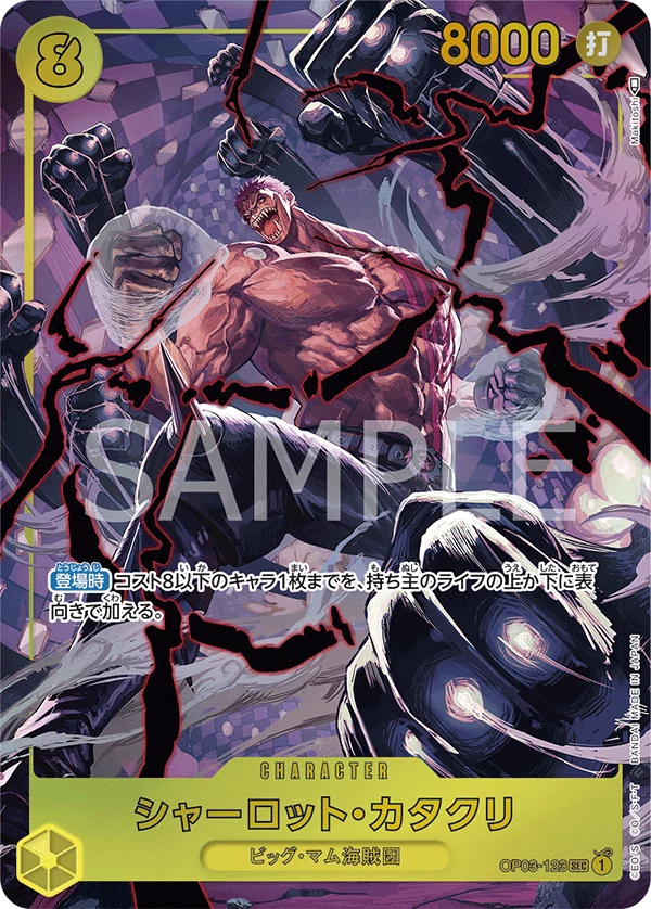 Charlotte Katakuri OP03-123 p1 parallel OP-03 Pillars of Strength