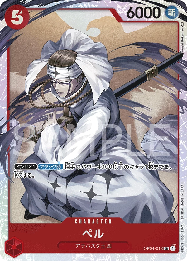 Pell OP04-013 Super Rare OP-04 Kingdoms of Intrigue