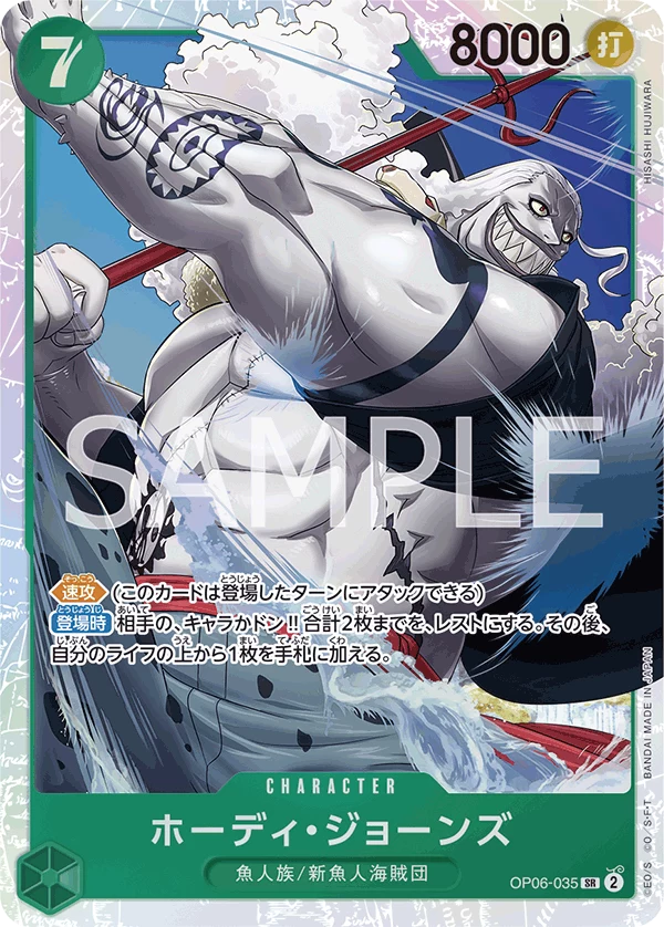 Hody Jones OP06-035 Super Rare OP-06 Wings of the Captain