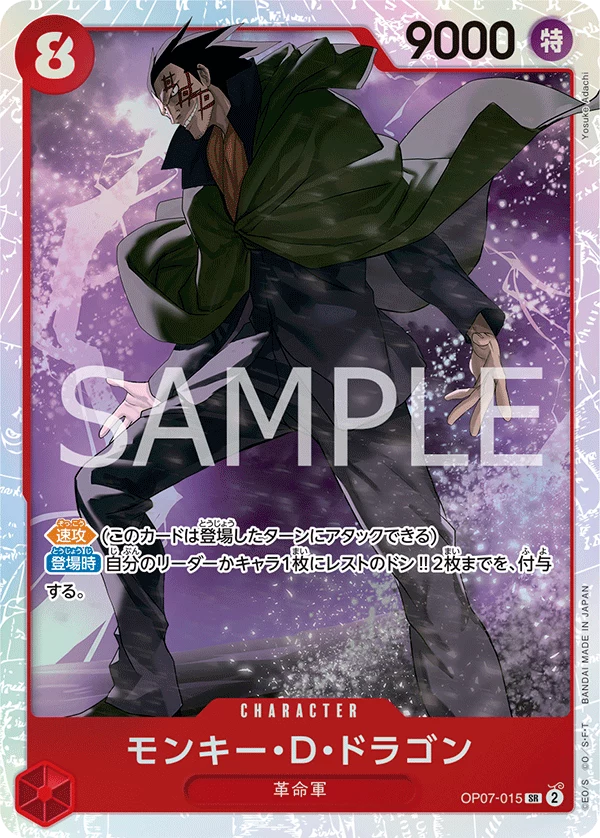 Monkey.D.Dragon OP07-015 Super Rare OP-07 500 Years in the Future