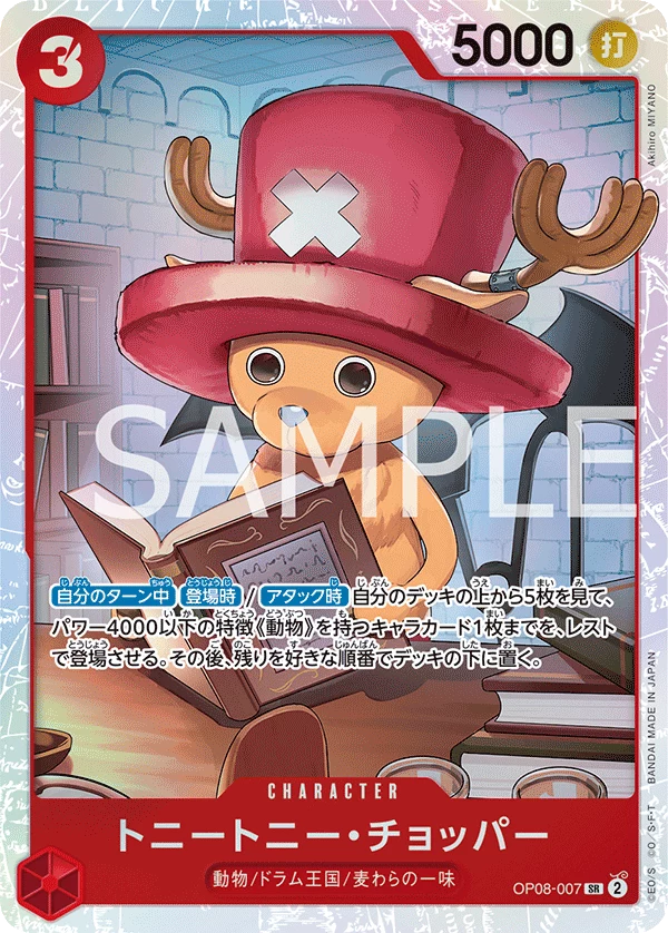 Tony Tony.Chopper OP08-007 Super Rare OP-08 Two Legends