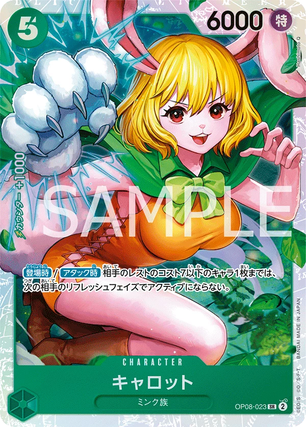 Carrot OP08-023 Super Rare OP-08 Two Legends