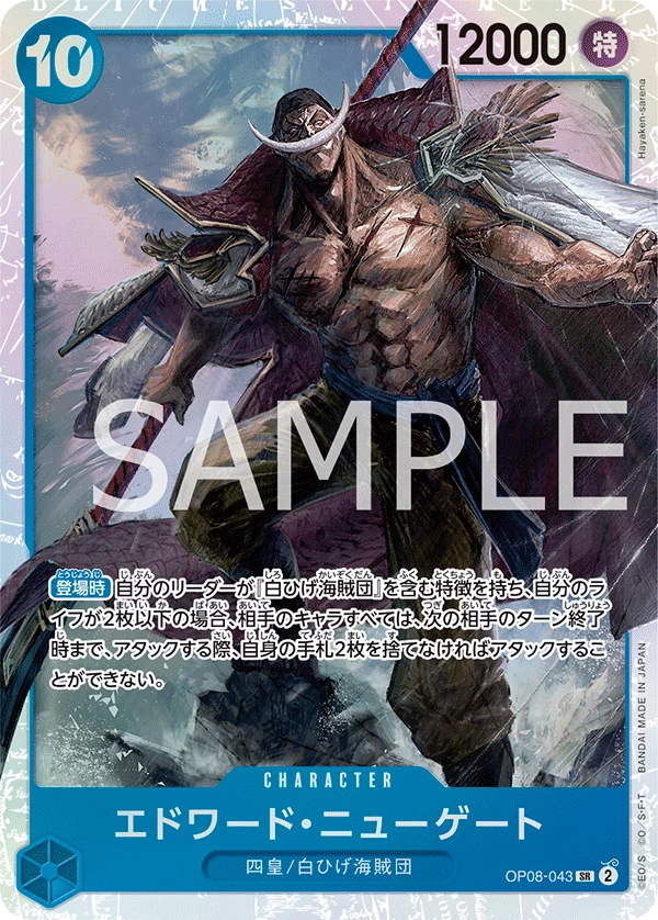 Edward.Newgate OP08-043 Super Rare OP-08 Two Legends