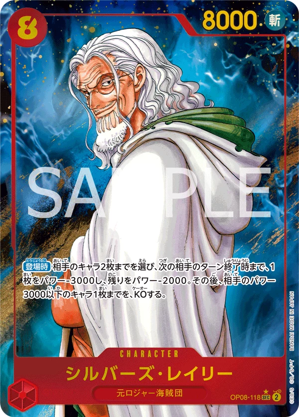 OP-08 Card List: All Parallel & Alt-Art Versions