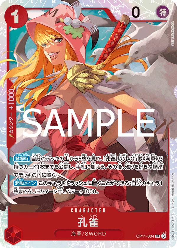 Kujyaku OP11-004 Super Rare OP-11 A Fist of Divine Speed