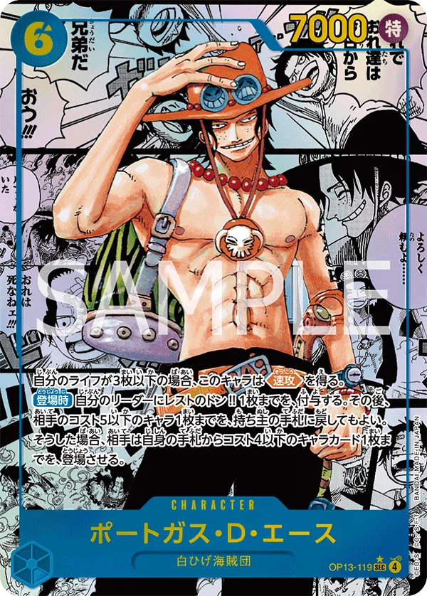 Portgas.D.Ace OP13-119 p2 parallel OP-13 Carrying on His Will