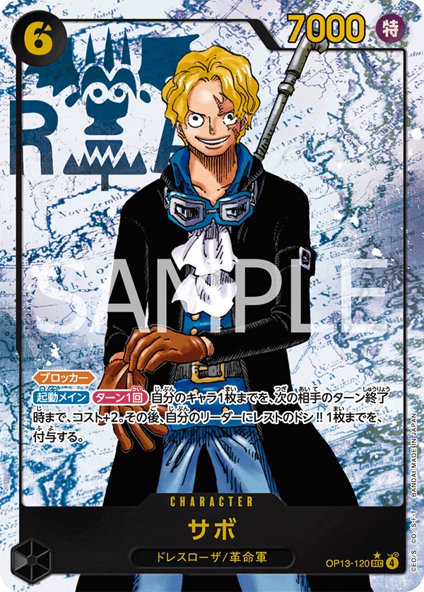Sabo OP13-120 p1 parallel OP-13 Carrying on His Will