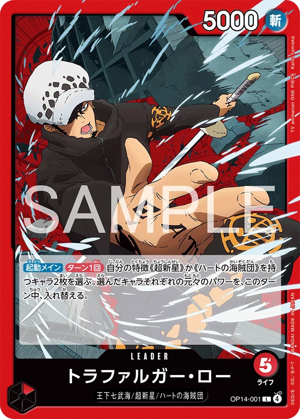 Trafalgar Law OP14-001 Leader OP-14 The Azure Sea's Seven