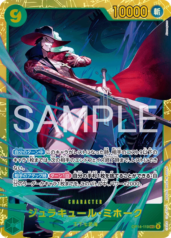 Dracule Mihawk OP14-119 Secret Rare OP-14 The Azure Sea's Seven