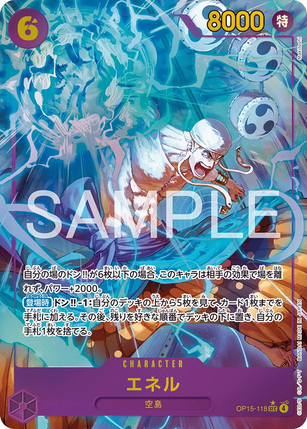 OP-15 Parallel & Alt-Art Card List — All 47 Versions (2026)