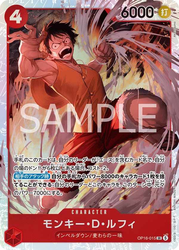 Monkey.D.Luffy OP16-015 Super Rare OP-16 The Time of Battle
