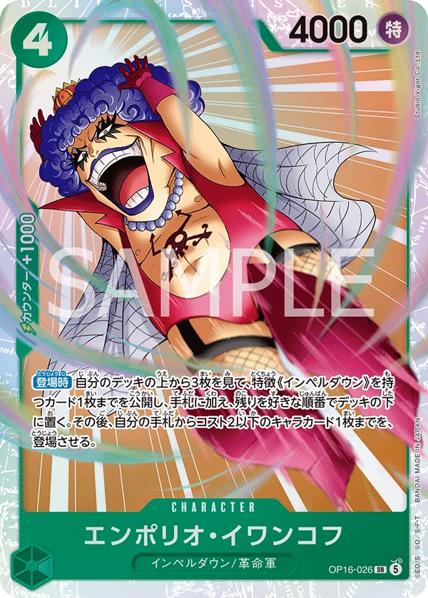 Emporio.Ivankov OP16-026 Super Rare OP-16 The Time of Battle