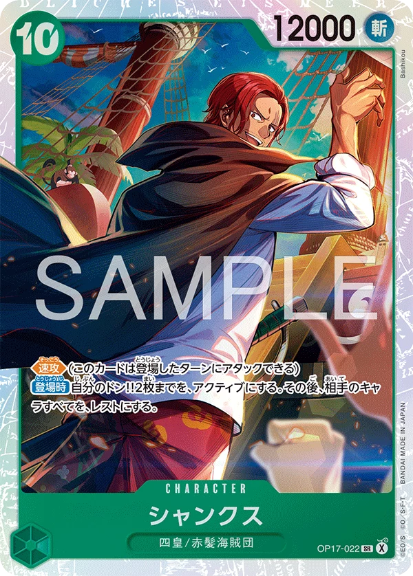 Shanks OP17-022 Super Rare OP-17 The World's Strongest Warriors
