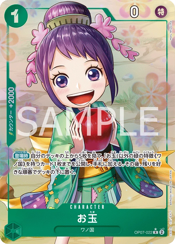 Otama One Piece Cards: Every Card & Parallel (2026)