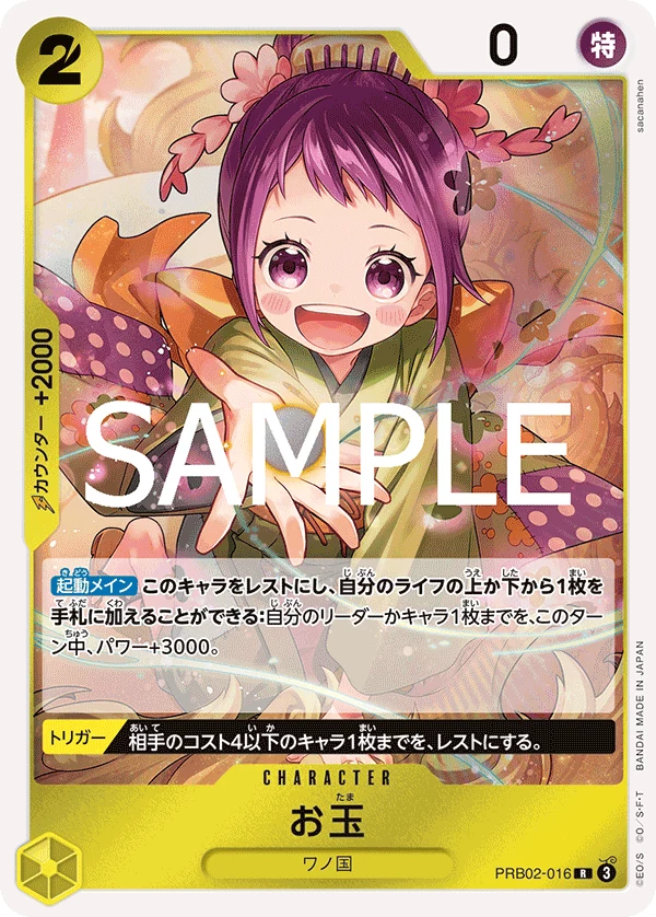 Otama One Piece Cards: Every Card & Parallel (2026)
