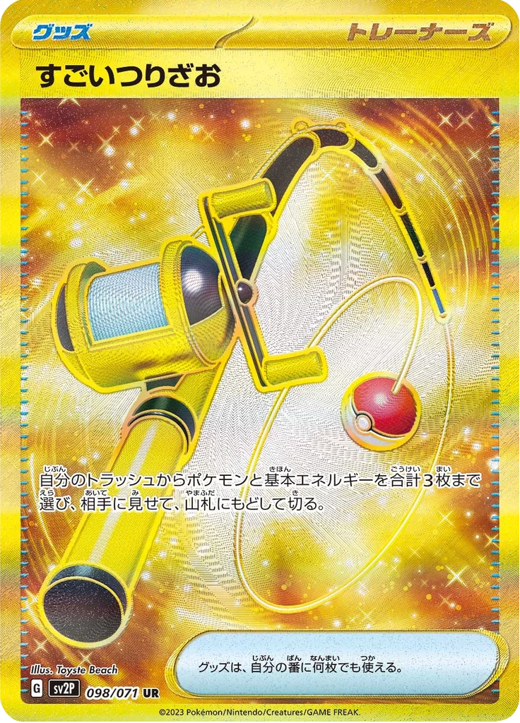 Super Rod SV2P 98 Ultra Rare Japanese Snow Hazard