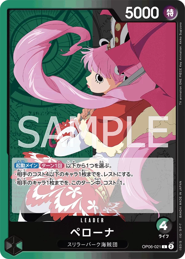 Perona One Piece Cards Guide: Every Printing & Leader Card