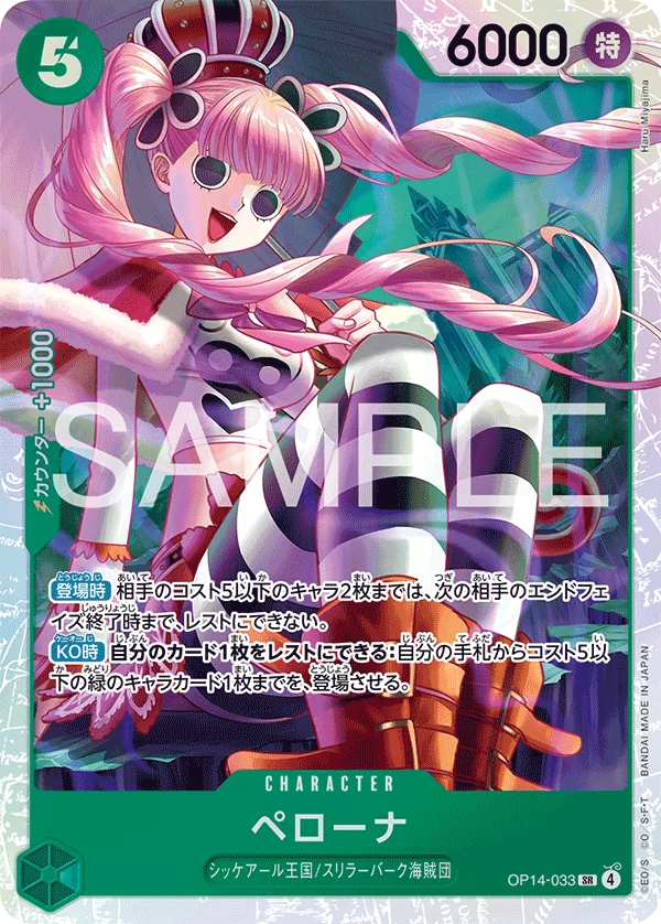 Perona One Piece Cards Guide: Every Printing & Leader Card