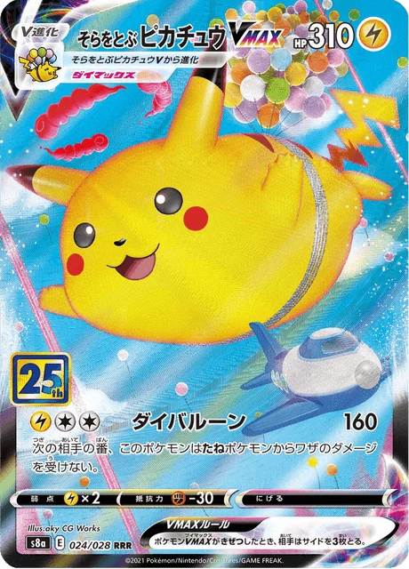 Flying Pikachu VMAX RRR 024/028 — 25th Anniversary Collection (S8a)