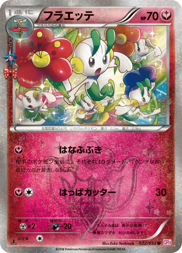 PSA10】キノココ 002/032 CP3 ポケカ pokemon CP ポケキュン ポケ