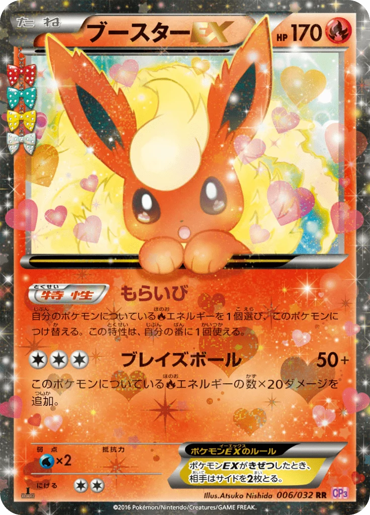 キノココ CP3 ポケキュン 002/032 PSA10 PSA 10 Pikachu 010/032 CP3