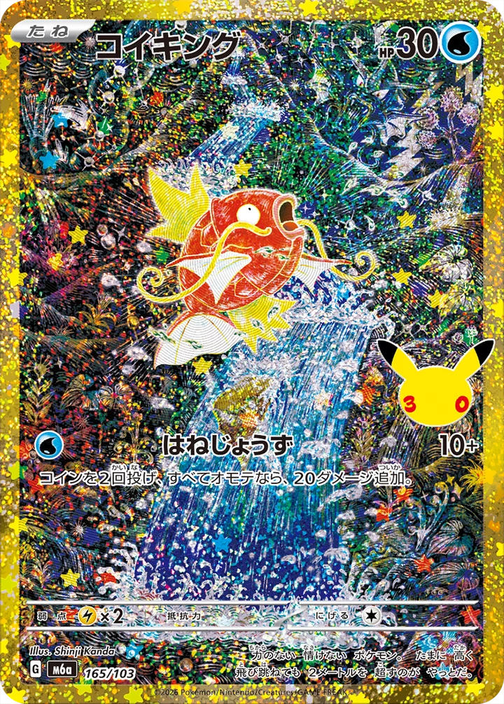 Magikarp 165/103, ristampa, M6a 30th Celebration