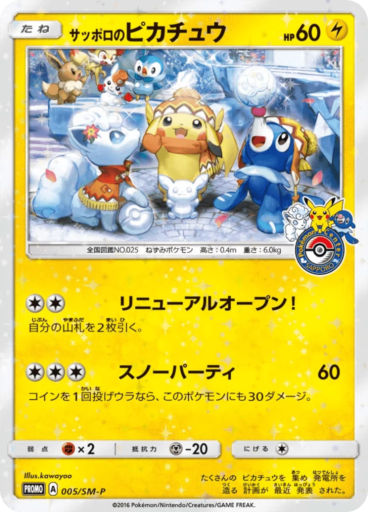 Sapporo's Pikachu 005/SM-P, Holofoil, SM-P Promo