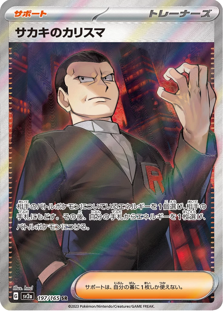 Giovanni's Charisma SV2a 197 Secret Rare Japanese Pokémon Card 151
