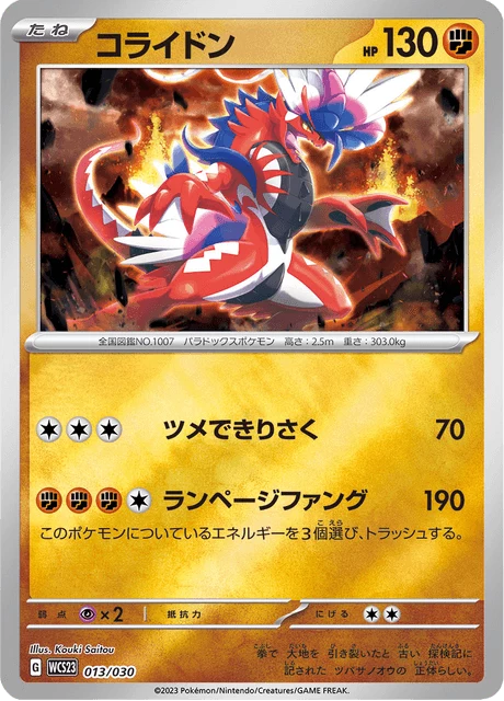 Koraidon 013/030, 2023 Pokemon World Championships Yokohama Deck: Pikachu (WCS23)