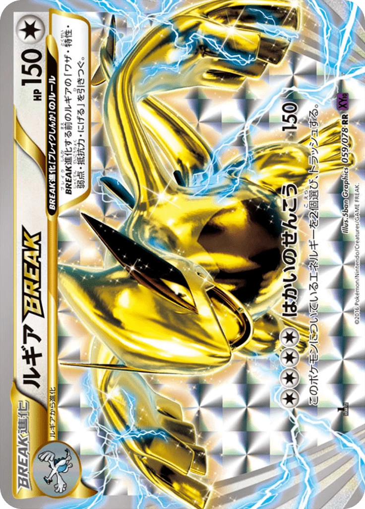 Pokemon BREAK Cards Guide: XY BREAK Evolution