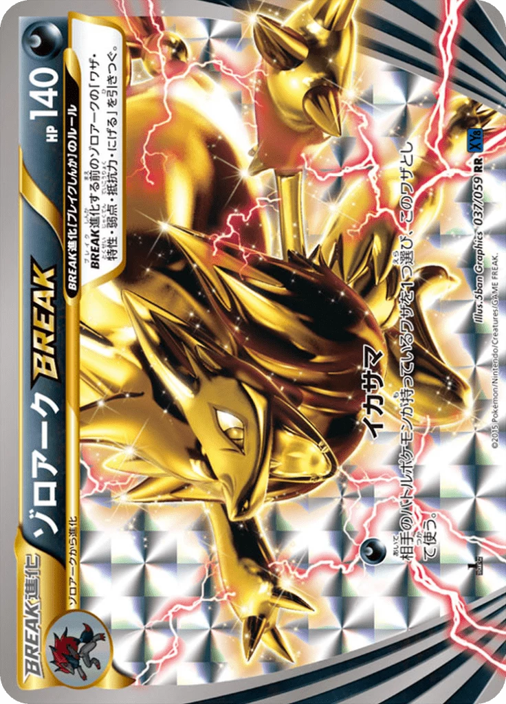 Pokemon BREAK Cards Guide: XY BREAK Evolution