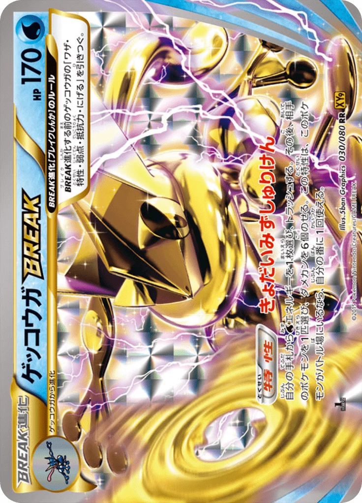 Pokemon BREAK Cards Guide: XY BREAK Evolution