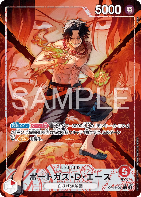 Portgas D. Ace One Piece Cards: Leader & SEC Guide 2026