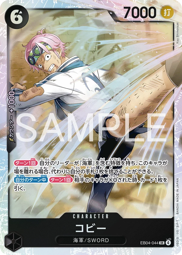 Koby, EB04-044, SR (base print shown &mdash; our graded copy is the Comic Parallel), Extra Booster -EGGHEAD CRISIS- [EB-04]
