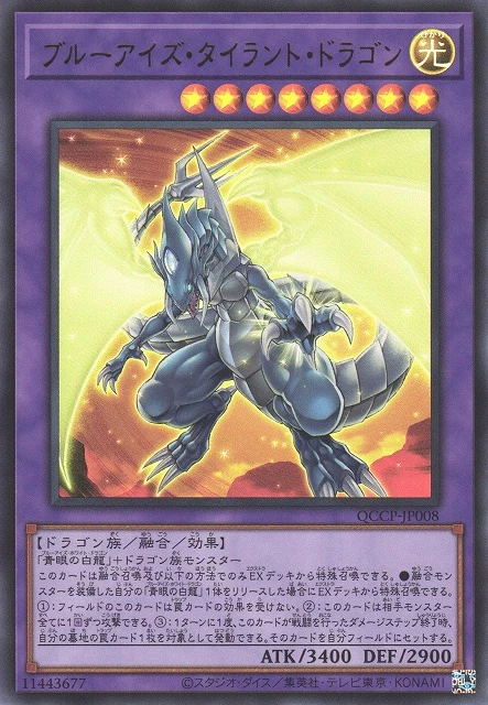 QCCP Card List — Japanese Yu-Gi-Oh (2026)