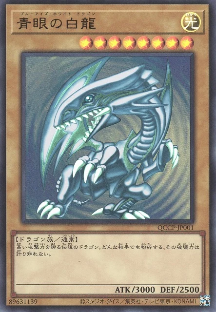 QCCP Card List — Japanese Yu-Gi-Oh (2026)