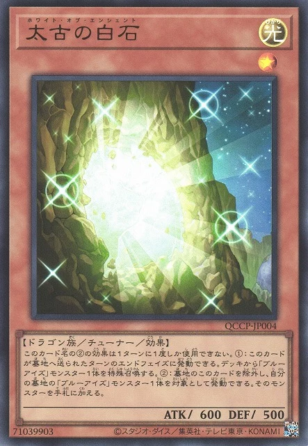 QCCP Card List — Japanese Yu-Gi-Oh (2026)