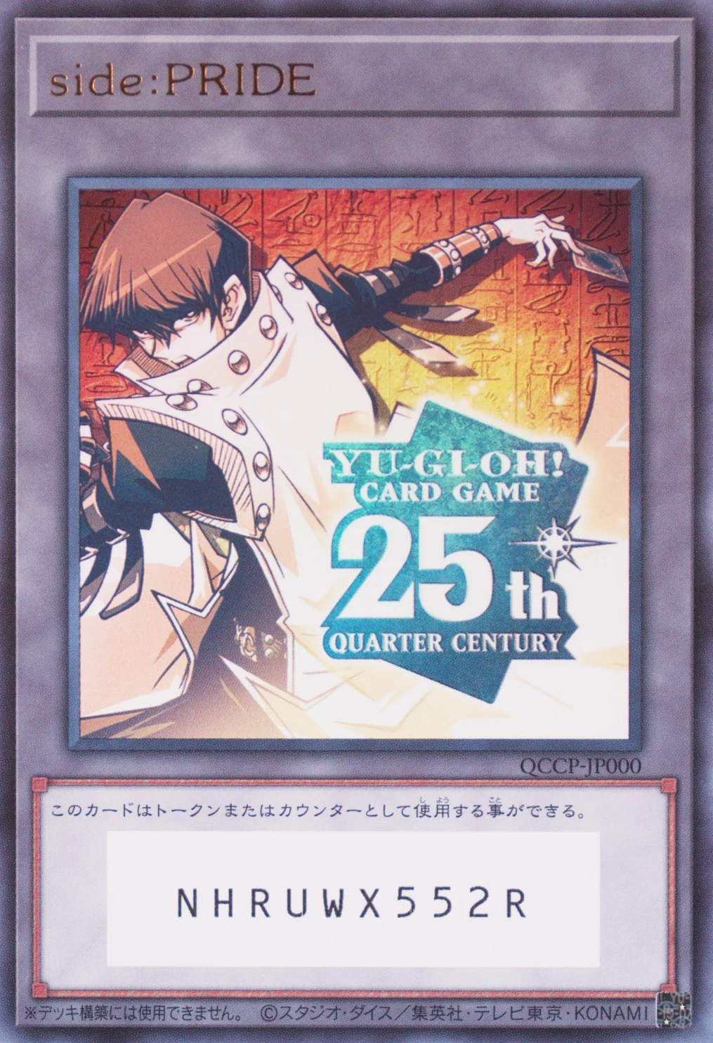 QCCP Card List — Japanese Yu-Gi-Oh (2026)