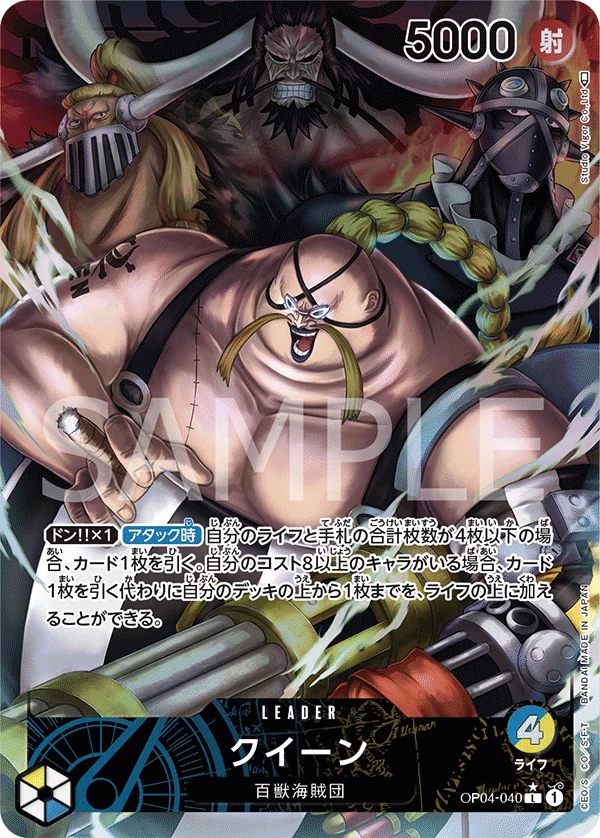 Queen One Piece Cards: Every Card & Parallel (2026)