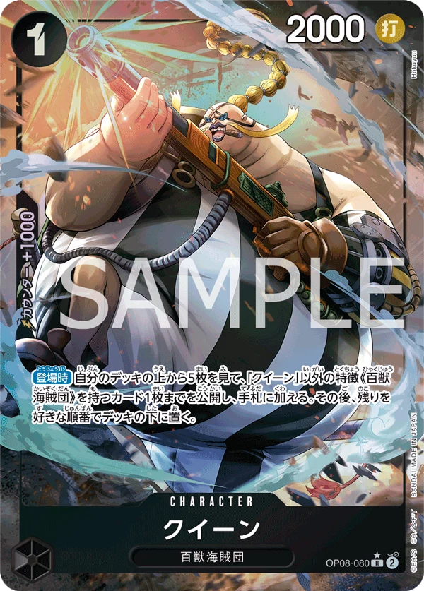 Queen One Piece Cards: Every Card & Parallel (2026)