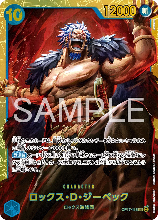 Rocks D. Xebec OP17-118, OP-17 The World's Strongest Warriors, 기본판 인쇄
