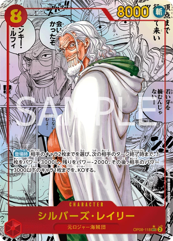 Silvers Rayleigh OP08-118 Secret Rare One Piece Two Legends 平行版