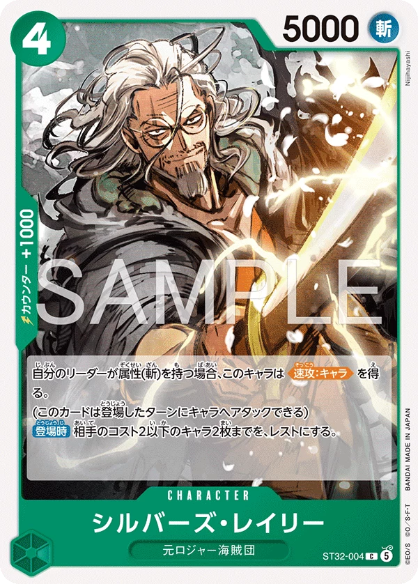 Silvers Rayleigh ST32-004 Common One Piece GREEN Roronoa Zoro Starter Deck
