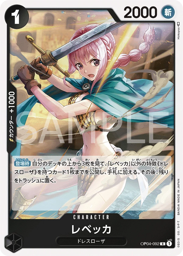 Rebecca Rare，OP04-092，OP04 Kingdoms of Intrigue