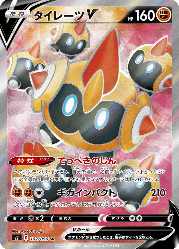Falinks-V S2 102 Secret Rare Jepang Rebellion Crash