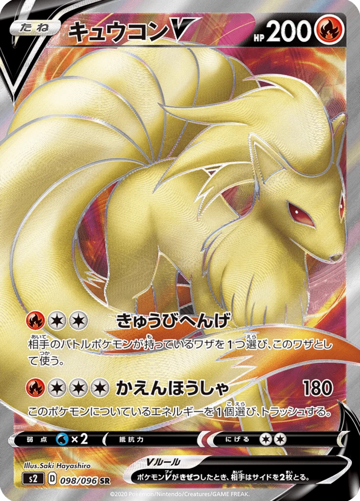 Ninetales-V S2 98 Secret Rare Jepang Rebellion Crash