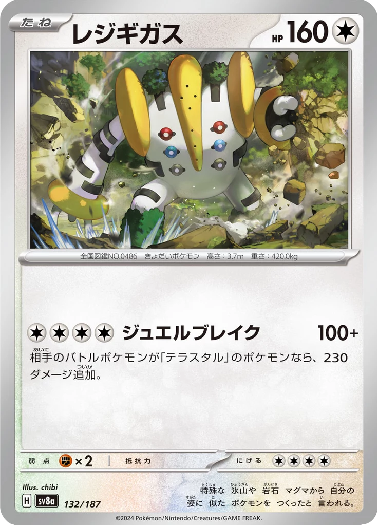 Regigigas [SV8a 132/187] (Terastal Festival ex)