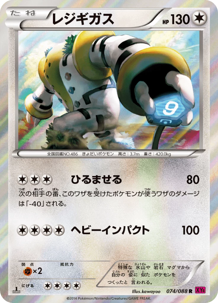 Regigigas [XY4 #74] R (Phantom Gate)